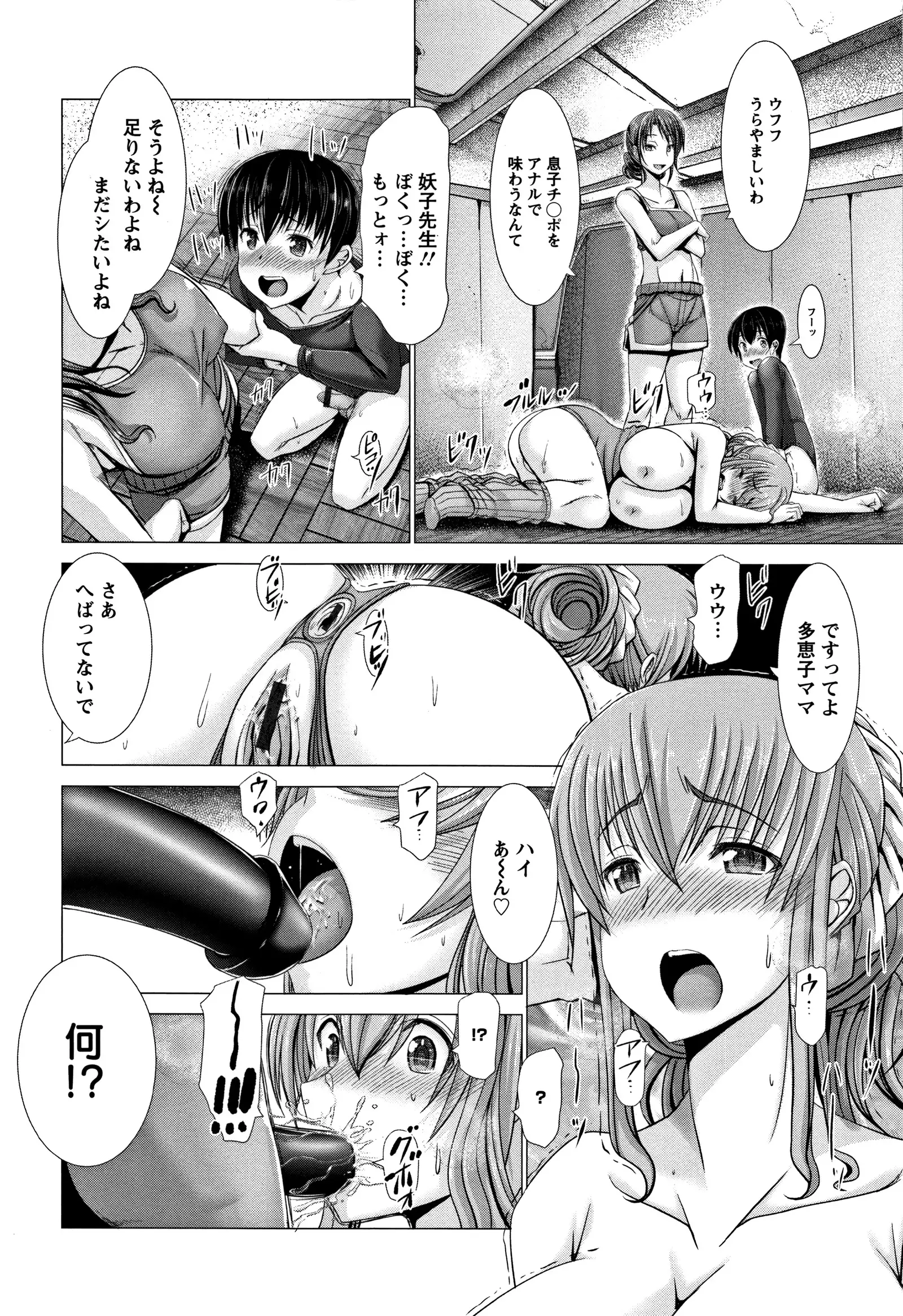 Wife Nyuujou + Melonbooks leaflet