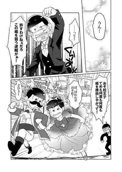 Shining Bell o Narashite