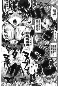 [Kojima Saya] Junjou Bitch Harem - Innocent Bitch Harem [Chinese]