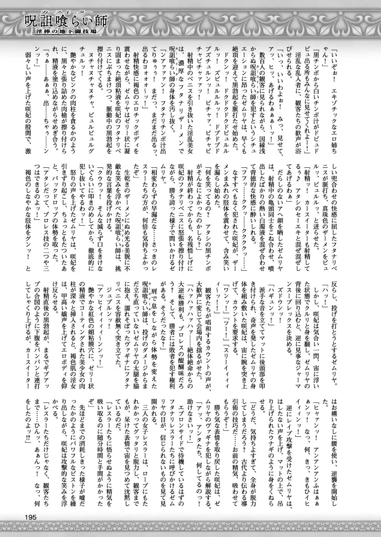 2D Dream Magazine 2017-10 Vol. 96