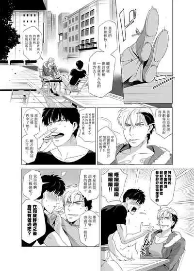 [Inumiso] DARKNESS HOUND | 黑暗猎犬 01-06 [Chinese] [拾荒者汉化组] [Digital]