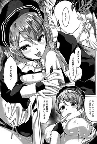 [Gustav] Reika wa Karei na Boku no Maid Ch. 1-7