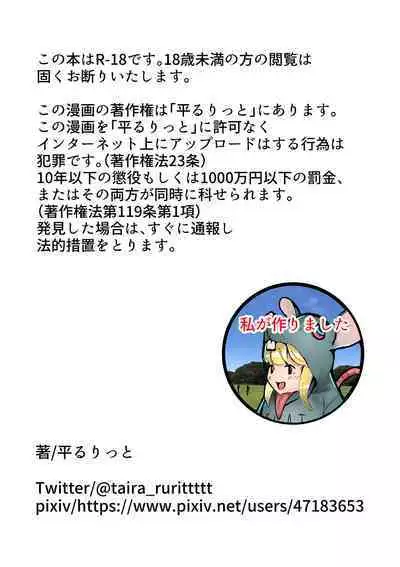 Funnel Chinpo Nikki Soushuuhen 1