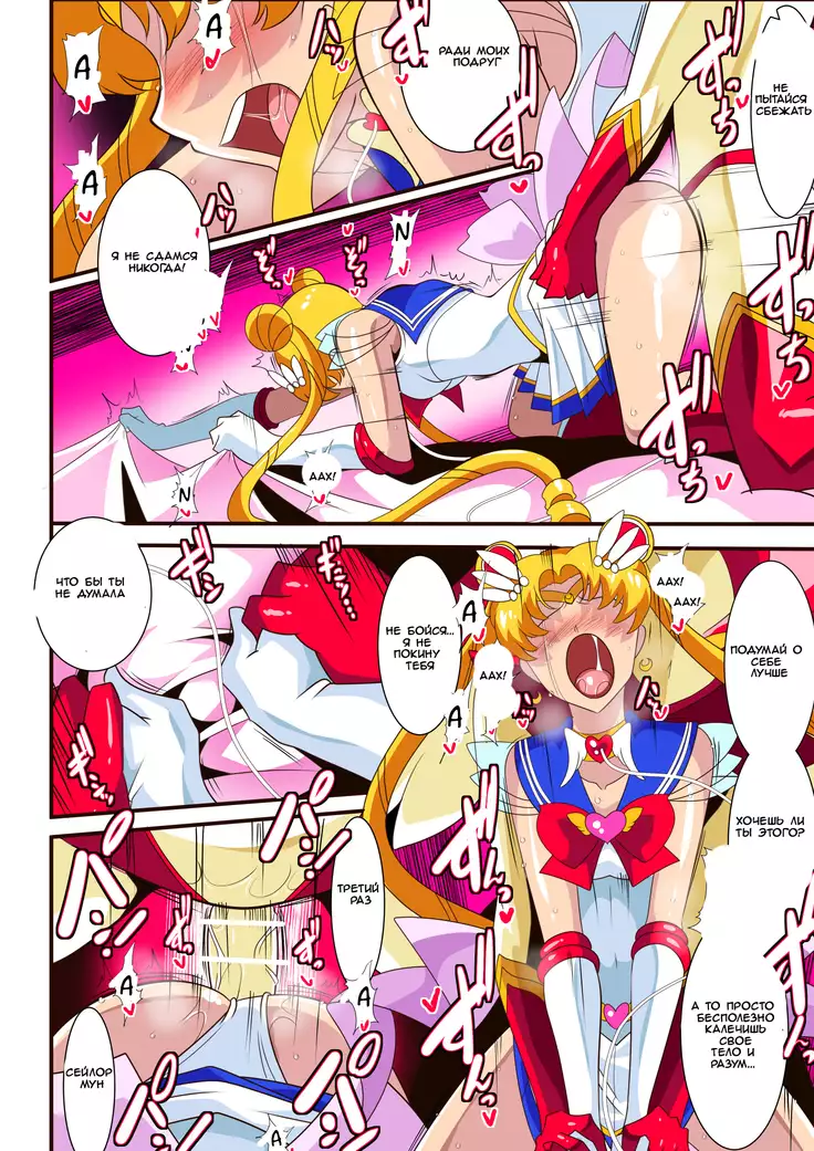 Seigetsu Botsuraku Fall of the Holy Moon