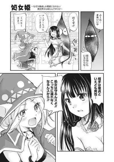 COMIC HOTMILK 2023-11