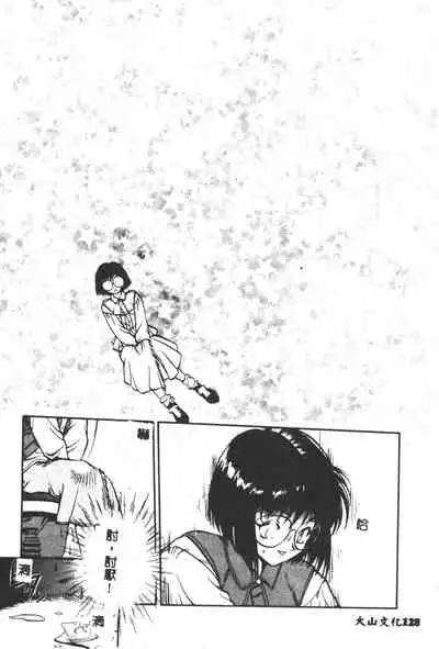 [Yugawara Atami] Magical Libido [Chinese]