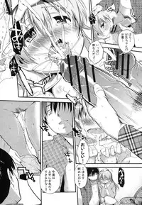 COMIC Shingeki 2012-06 [Digital]