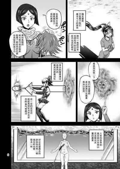 Mahoushoujyo Rensei System EPISODE 06