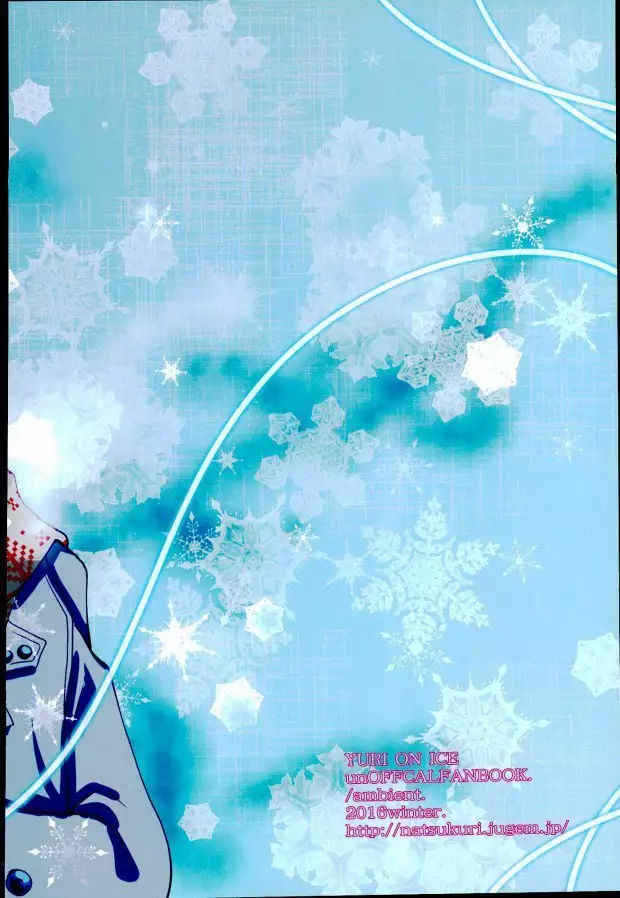 Ore no Katsudon o Kaeshinasai!