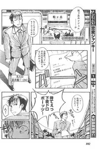 Young Champion Retsu Vol.01