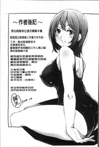 [Musenmai] Kuchu Kuchu | 咕啾嚕♡咕啾嚕♡ [Chinese]