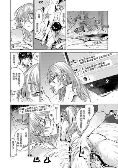 [Ikuhana Niiro] Aka [Chinese]