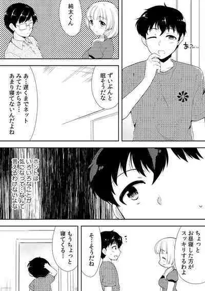 Deisui Shichatta Aniyome to