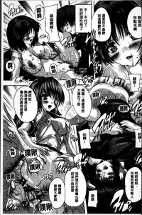 [Natsuka Q-Ya] Zenshin Netori Kairaku [Chinese]