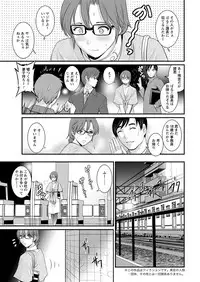 [Saigado] Toshimaku Sodachi no Toshima-san Ch. 1- 5
