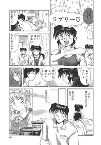 [SHIZUKA] Chain Virgin