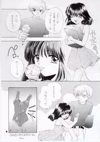 [SAILOR Q2 (RYOU)] Nozomi Kanae Tamae (Bishoujo Senshi Sailor Moon)