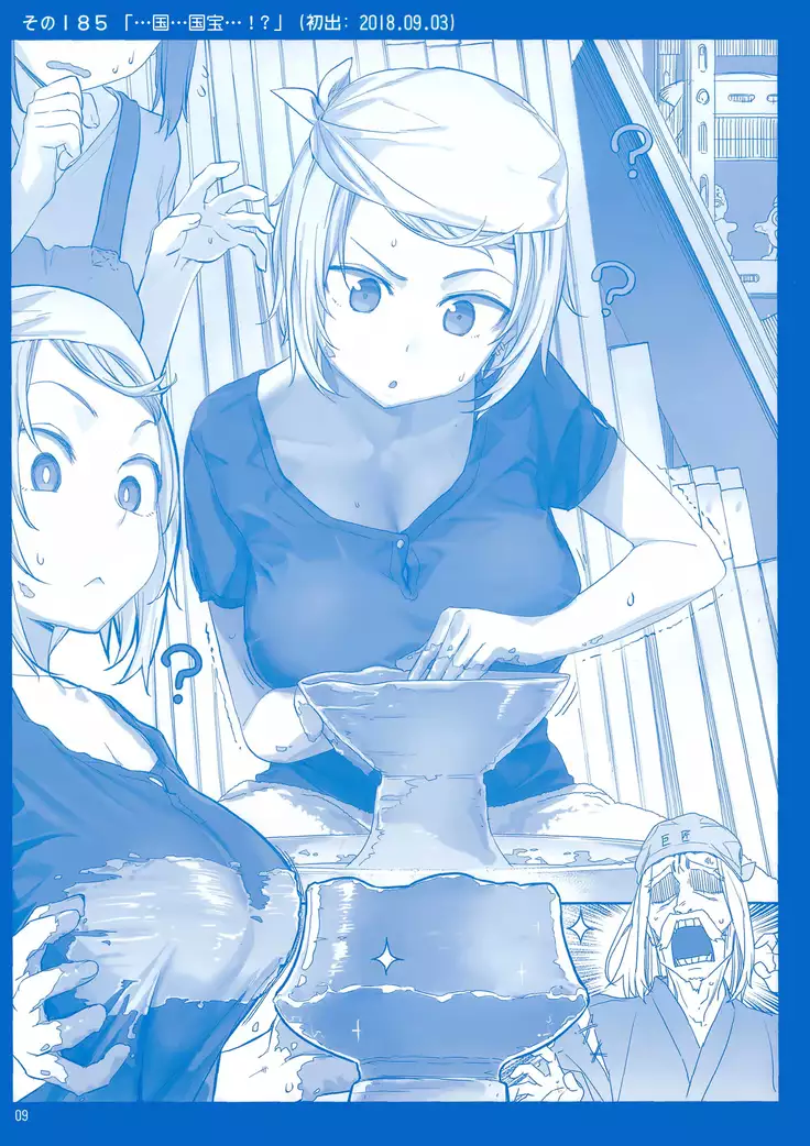 Getsuyoubi no Tawawa Sono VII+C95 Kaijou Genteibon