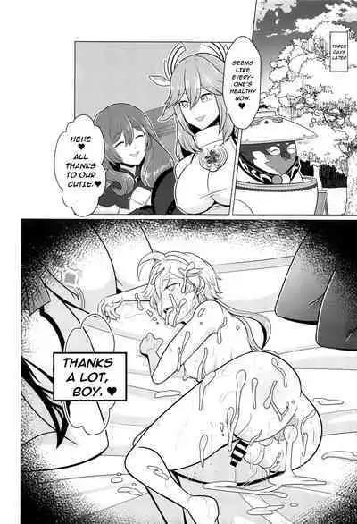 Futanari Senyou Tabibito Clinic