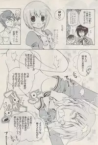 COMIC Potpourri Club 2009-02