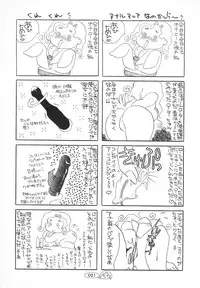 [Umino Yayoi] Zange no Neuchi mo Nai