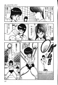 [Minor Boy] Ashita ni Attack!!