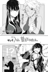 (C82) [goo-paaa (Ocha)] THE Sangou Sama (DARKER THAN BLACK)