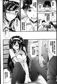 [Mikuni Mizuki] Sunao Ni Narenai! [Chinese] [Y⑨改图]