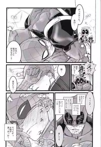 [Aztec the King] CONSIDER AGAIN! !! (Spider-man)