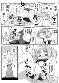 [PH-BU (Gozen)] Hirogacchattemo ii no 1-6 + Special [Chinese] [巫毒汉化组]