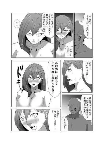 Ryoujoku Tougijou Ch. 3 NTR Hen