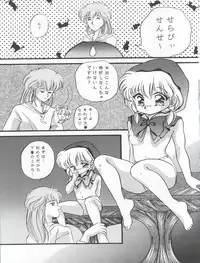 [TRAP (Urano Mami)] Cha Cha Cha no Cha (Akazukin Chacha)