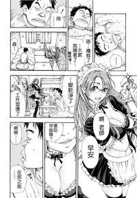 [Seto Yuuki] Allargando [Chinese] [Badluck1205#41]