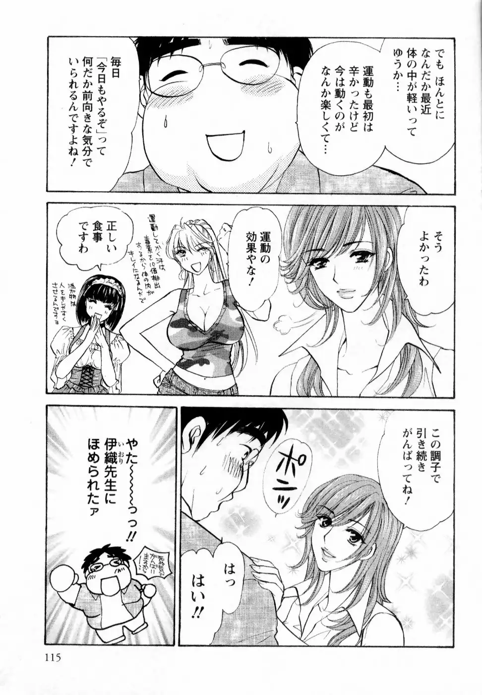 Kairaku Before After