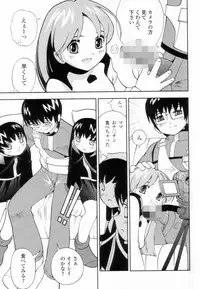 [Hime Hajime] Tsurutsuru Muki Tamago