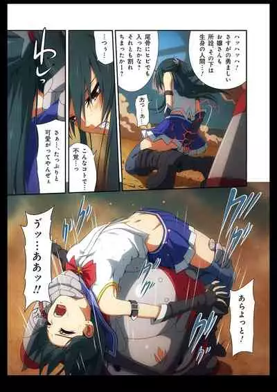 Pure Soldier OTOMAIDEN #1-9