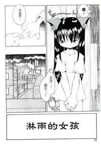 [Heppokokun] Girls Garden | 女孩們的花園 [Chinese]