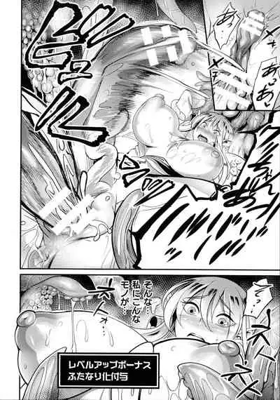 [Remu] Sen Otome to Rabbit Hole ~ Zeikin no Ryoujoku Kiroku ~