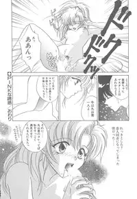 [Mikuni Saho] TWIN HEART