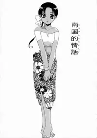 [Mikuni Saho] Prettier