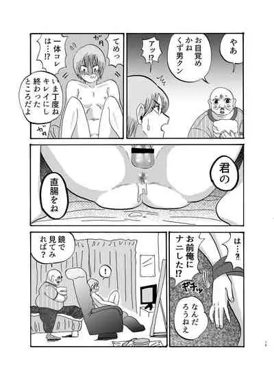 助けて!モブおじさん!!