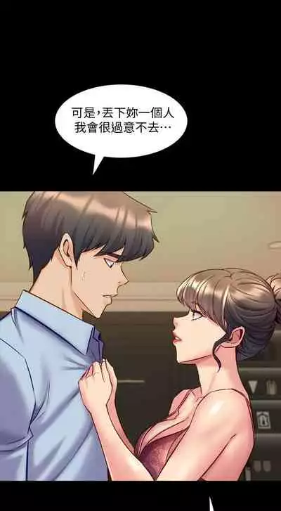 與前妻同居 1-67