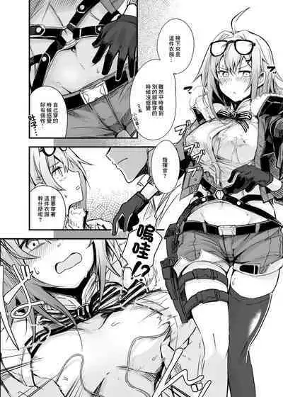 Kisekae Ningyou | 換裝人形