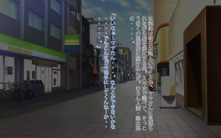 Gonedoku? Monsutākurēmā yosōtte on'na shachō oto shitatta