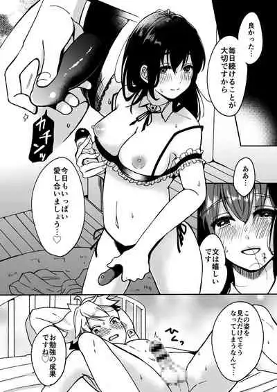 Onee-chan to Boku no Kaihatsu Seikatsu Soushuuhen