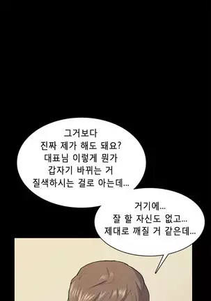 Stockholm Syndrome Ch.1-19