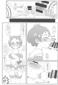 (C94) [Okazu Company (Various)] NukiPara (PriPara)