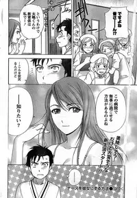 Monthly Vitaman 2008-11