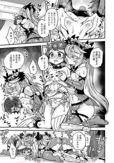 Watashi to Issho ni... - With me...