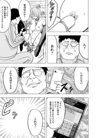 [Crimson (Carmine)] Virgin Idol [Episode 9]